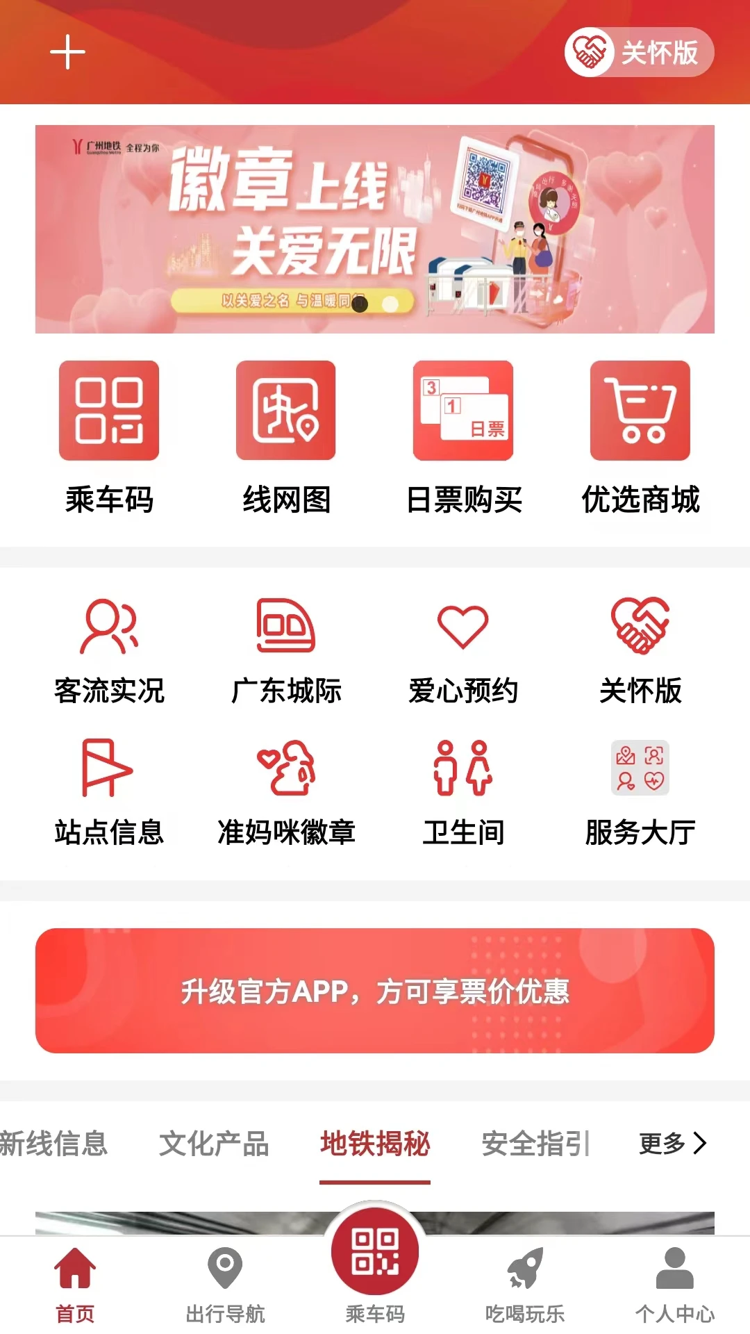 广州地铁2