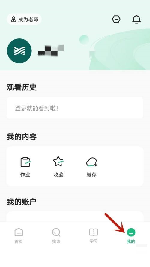 《学浪》怎么设置浏览模式