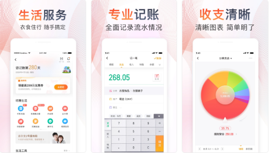 个人手机记账app哪个好？五款适合个人的记账app