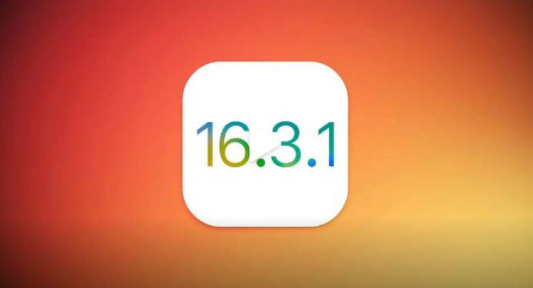 苹果iOS16.3.1正式版发布