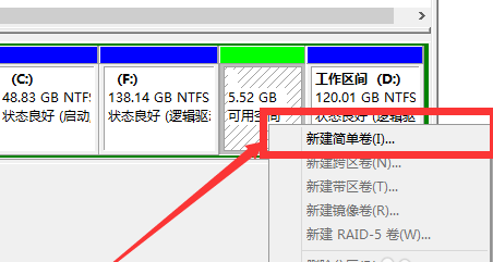 win7换win10系统怎么分区