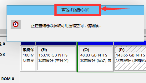 win7换win10系统怎么分区