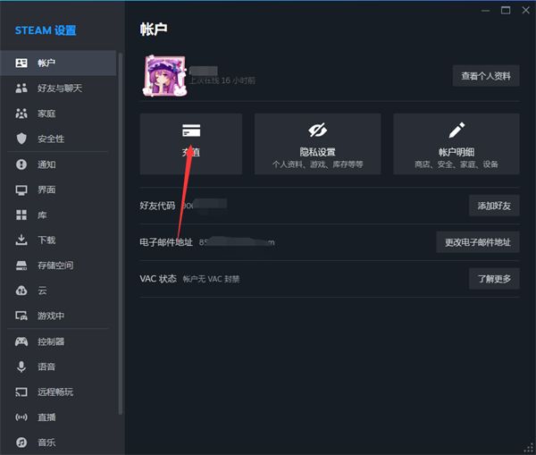 《steam》如何充值