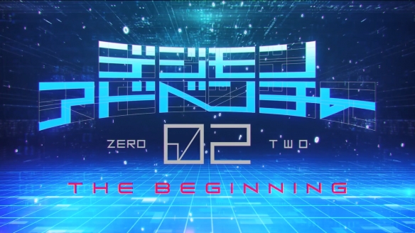 《数码宝贝大冒险02 THE BEGINNING》正式预告公开