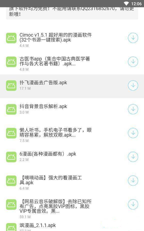 远方软件库免密码分享版