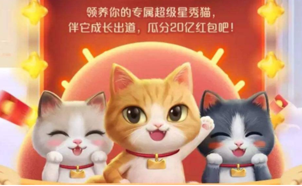 《淘宝》双十一猫猫活动什么时候开始