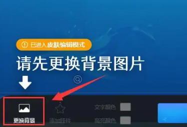 《酷狗音乐》电脑版如何设置皮肤