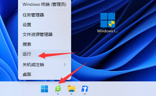 win11关机时有程序阻止关机怎么办