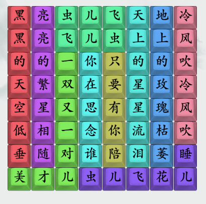 《疯狂梗传》虫儿飞通关攻略