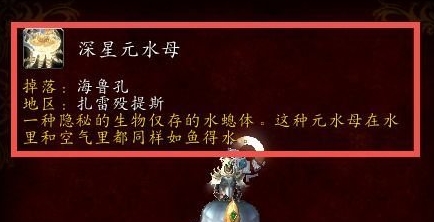 《魔兽世界》海鲁孔坐骑怎么获取