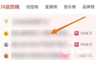 《抖音》热搜榜单在哪打开