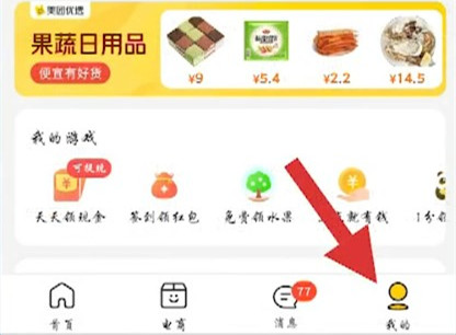 《美团外卖》怎么注册开店