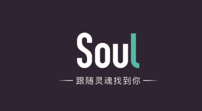 《soul》如何屏蔽通讯录好友