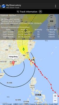 我的天文台最新版