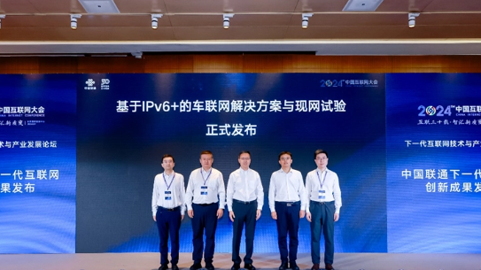 中国联通成功实施国内首个基于IPv6+技术的远程驾驶场景现网试验，开辟车联网新时代