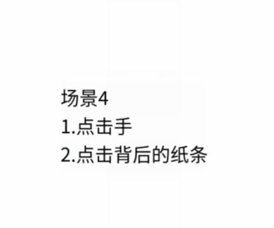 《玩梗高手》恩爱一家人通关攻略