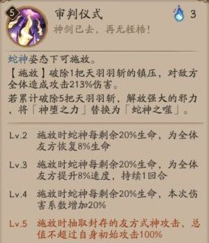 阴阳师神堕八岐大蛇技能介绍分析