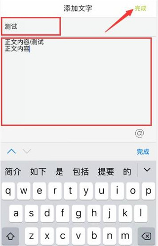 《lofter》发布文章的操作方法