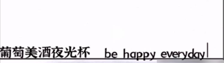 《一字一句》美酒通关攻略答案