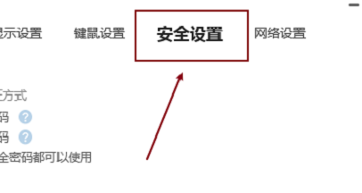 《ToDesk》设置自动锁定屏幕方法