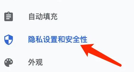 谷歌浏览器如何禁止网站发送通知