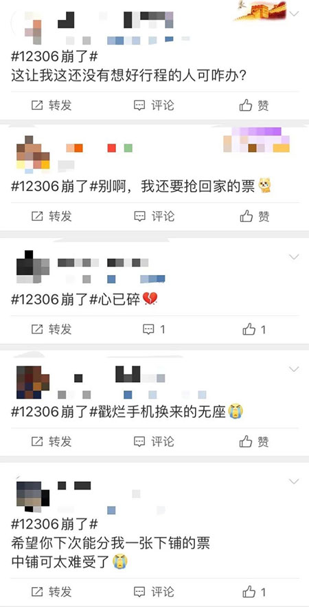 五一假期返程票开售，你抢到票了吗？