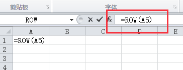 Excel中row函数使用方法介绍