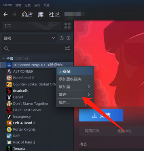 《steam》游戏库加载不出来解决方法