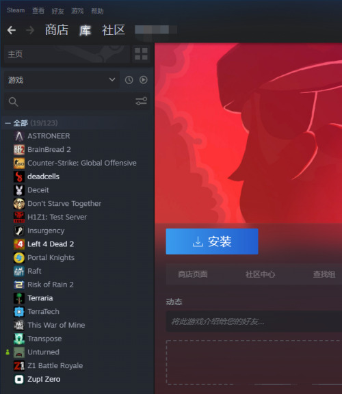 《steam》游戏库加载不出来解决方法