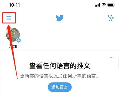 《twitter》锁定后需要验证手机号怎么解决