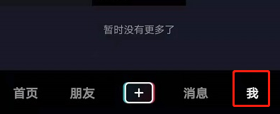 《抖音》如何关掉在线状态？关闭教程介绍