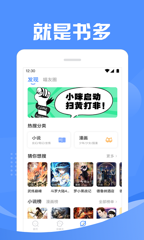 猫搜索APP最新下载手机版