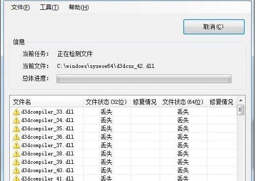 电脑显示x3daudio1_7.dll丢失解决方法