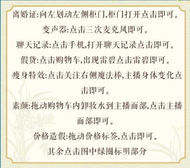 《文字玩出花》虚伪的她怎么过