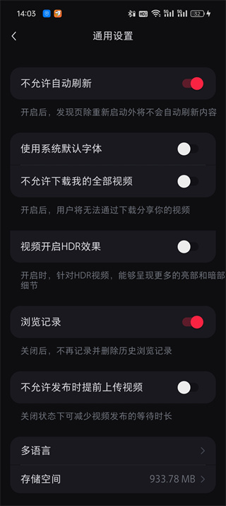 《小红书》wifi如何关闭自动更新