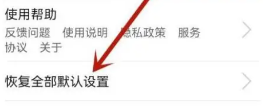 微信输入法怎么恢复原先设置（微信输入法恢复默认设置教程）