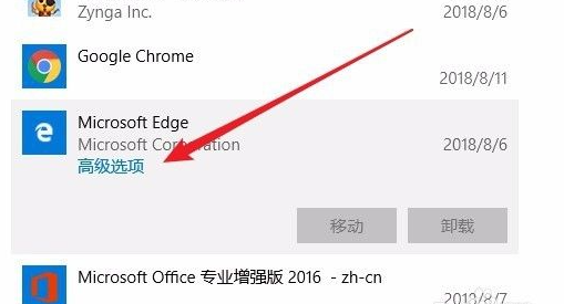 《edge浏览器》在Win10系统中打不开怎么办