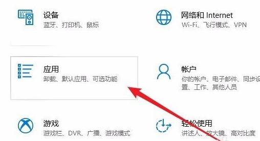 《edge浏览器》在Win10系统中打不开怎么办