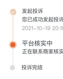 《淘宝》撤销投诉的步骤有哪些，淘宝如何撤销投诉