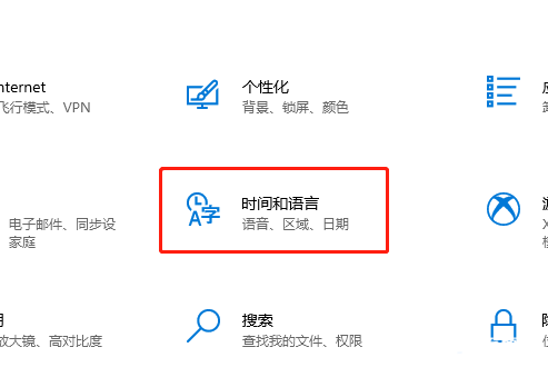 win10电脑语言改成中文教程