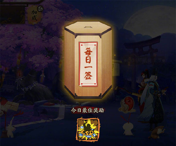 《阴阳师》4月1日呱太旅行团特别行动来了