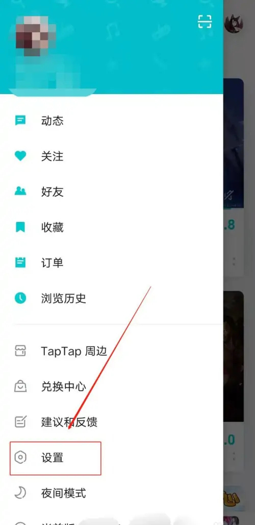 《taptap》怎么换绑手机号