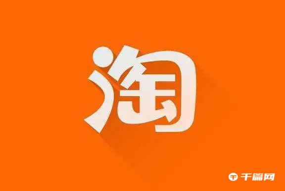 《淘宝》热搜榜怎么关闭