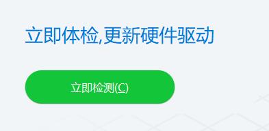 《驱动总裁》怎么安装打印机驱动