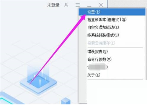 《驱动总裁》下载驱动后怎么设置不安装