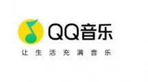 QQ音乐兑换码