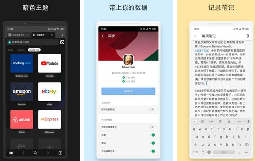 Vivaldi浏览器怎么样？Vivaldi浏览器有哪些功能？