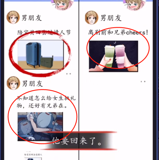 《爆梗找茬王》她只是妹妹关卡过关技巧