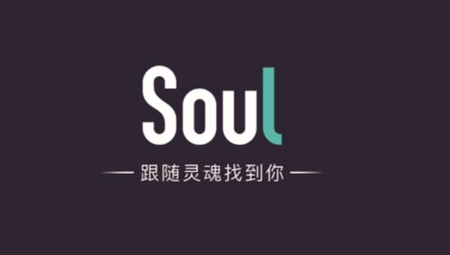 《Soul》如何点亮soulmate