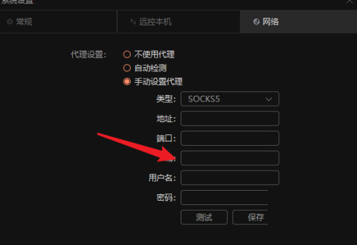向日葵远程控制如何手动设置代理（向日葵远程控制手动设置代理地址方法）